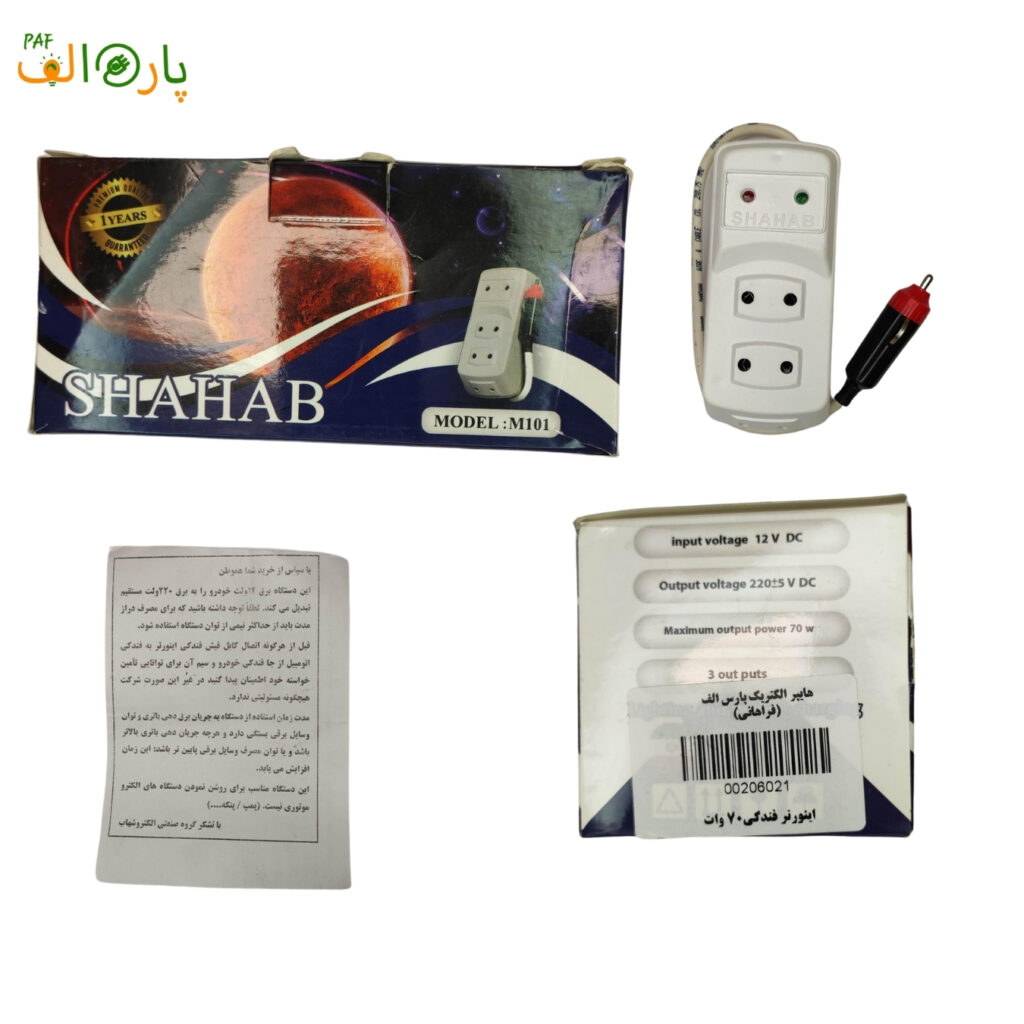 اینورتر فندکی 70 وات مدل M101