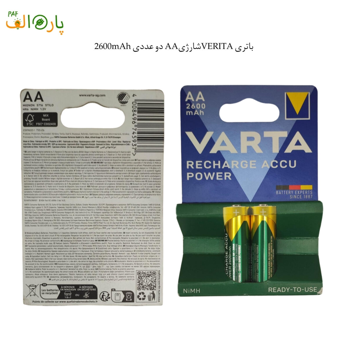 باتری VERITAشارژیAA دو عددی 2600mAh