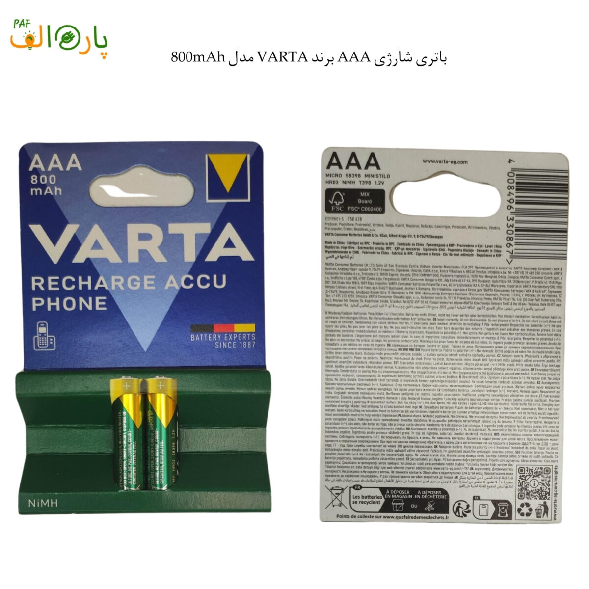 باتری شارژی AAA برند VARTA مدل 800mAh