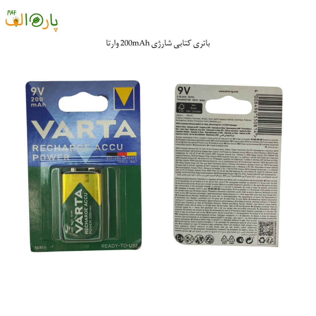 باتری کتابی شارژی 200mAh وارتا