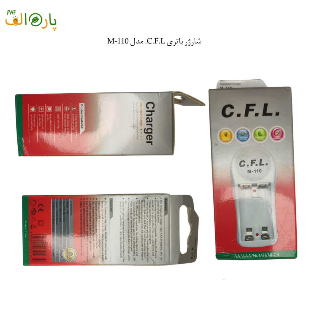 شارژر باتری C.F.L. مدل M-110