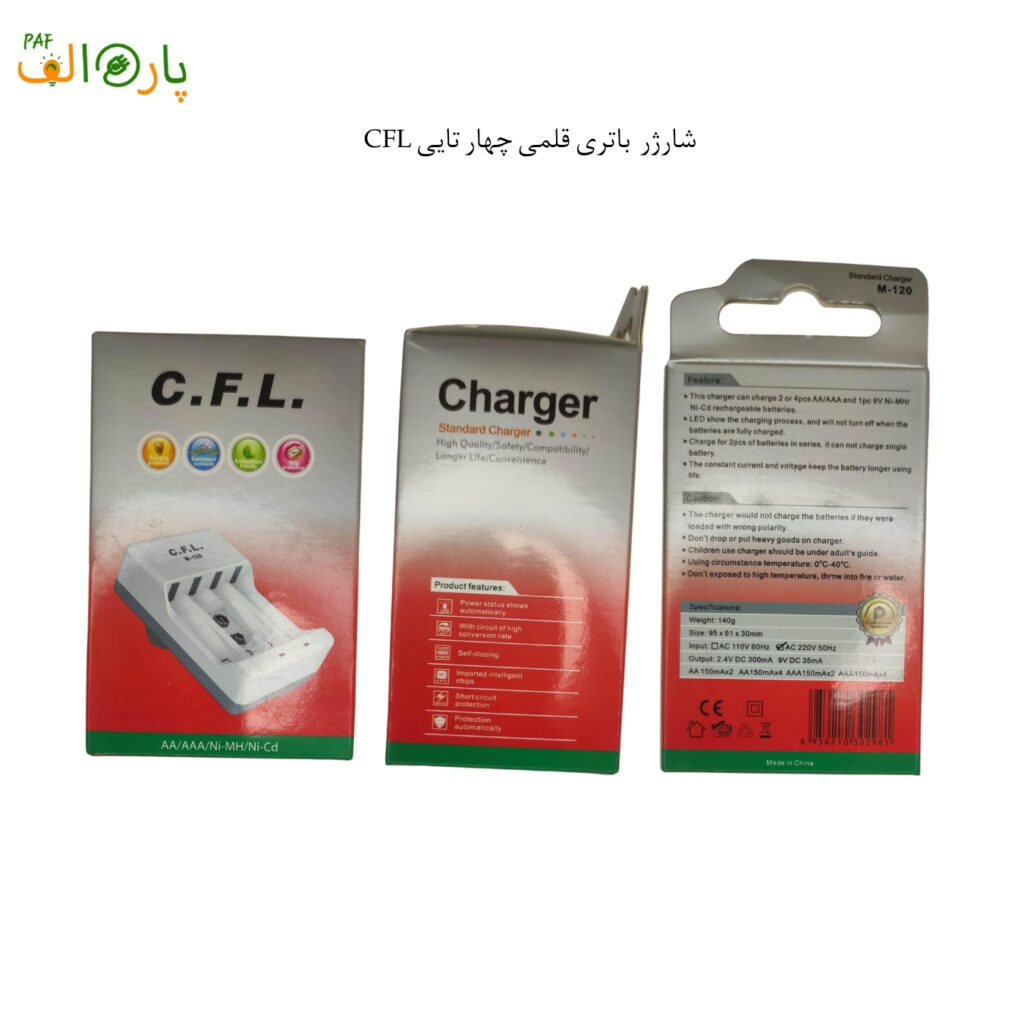 شارژر  باتری قلمی چهار تایی CFL