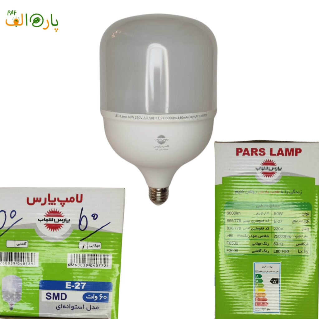 لامپ 60 وات استوانه ای SMD مهتابی مدل پارس