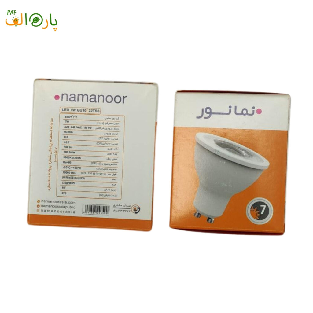 هالوژن 7 وات نمانور با رنگ نور آفتابی