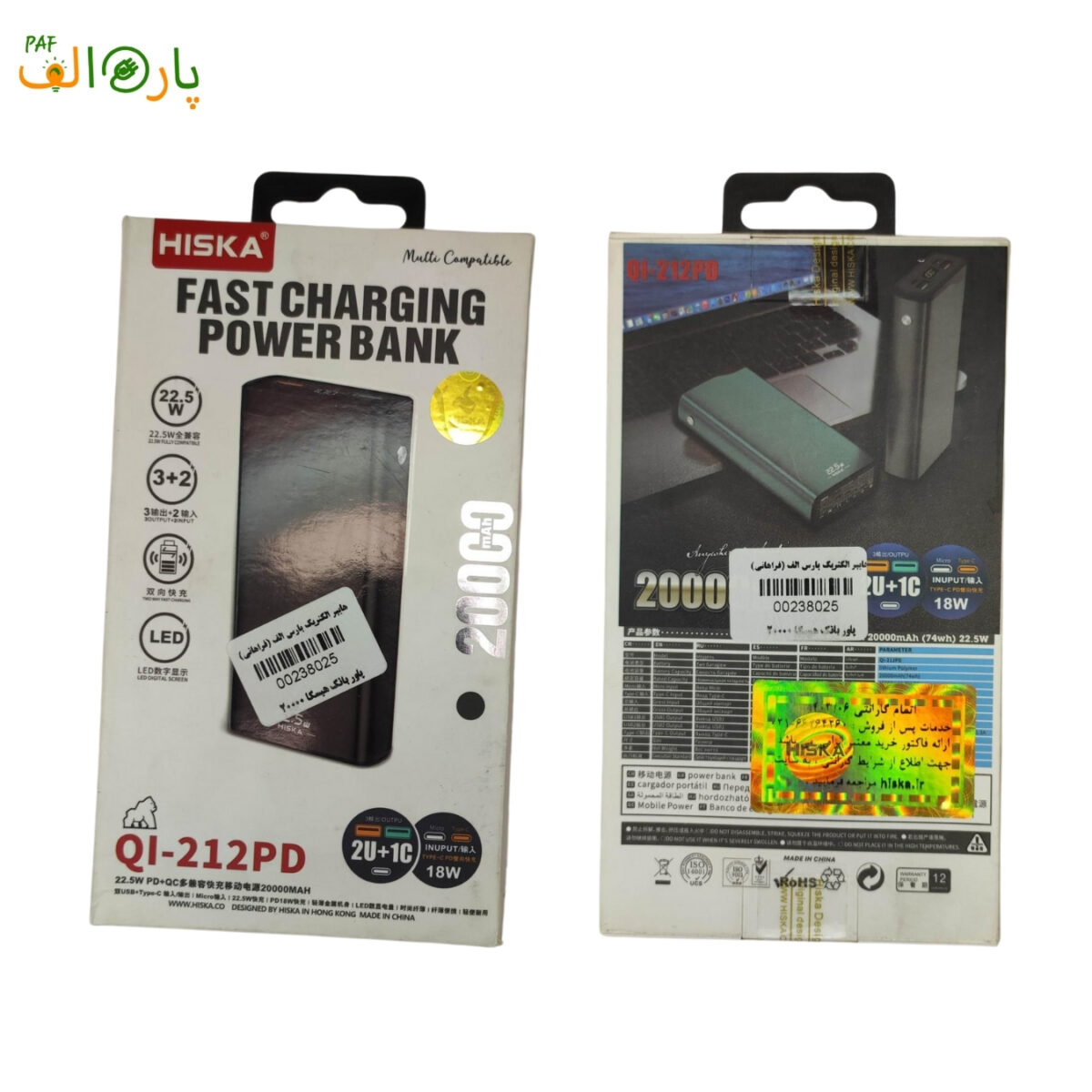 پاوربانک هیسکا 20000 میلی آمپری مدل QL-212PD