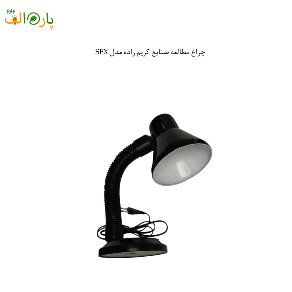 چراغ مطالعه صنایع کریم زاده مدل SFX