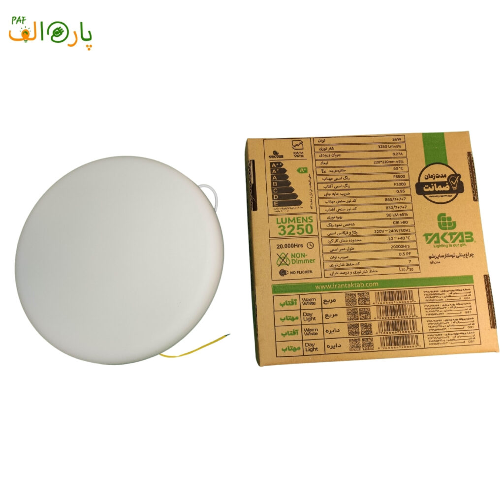 چراغ پنلی تو کار سایز شو مدل افرا مهتابی تک تاب