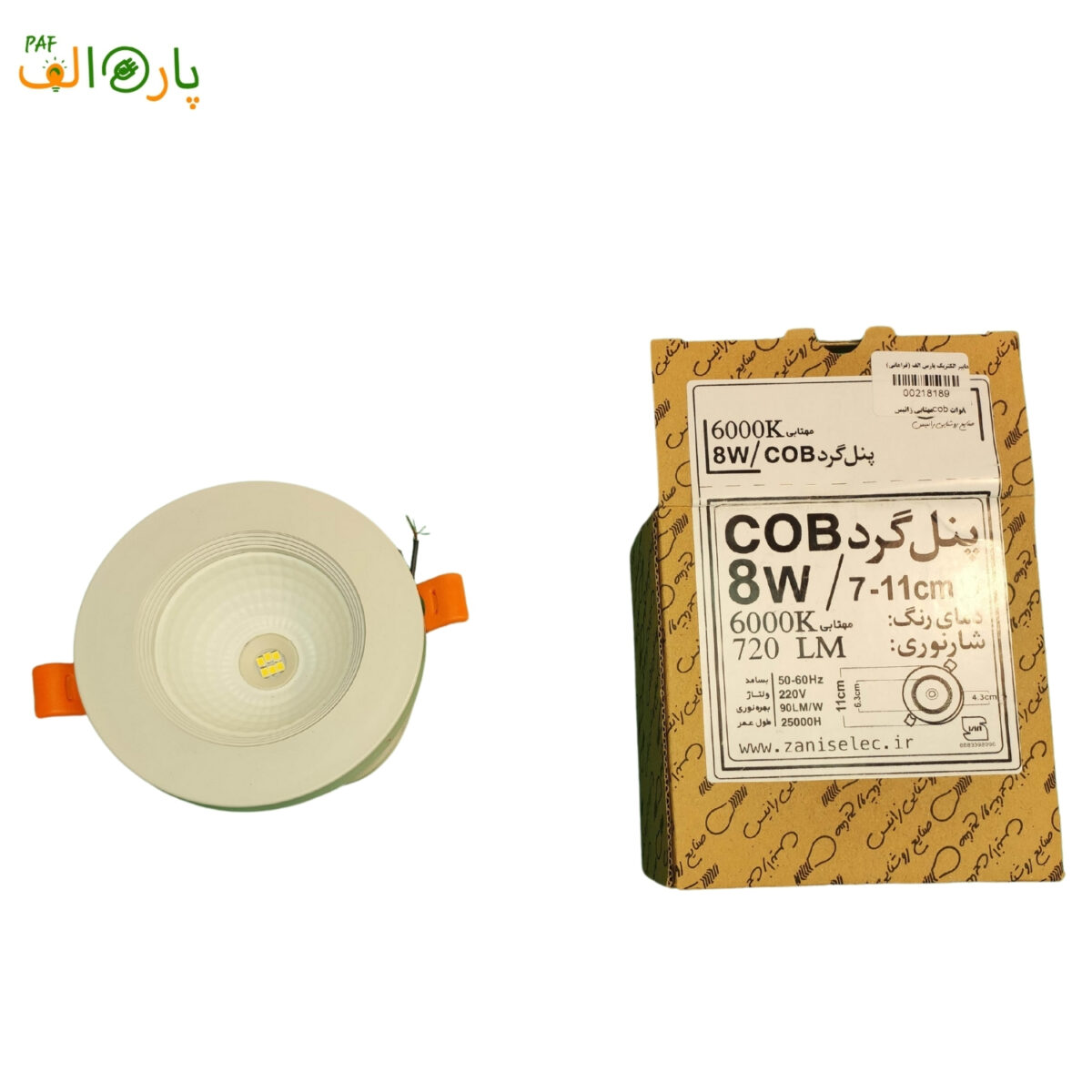 پنل گرد 8 وات cob زانیس